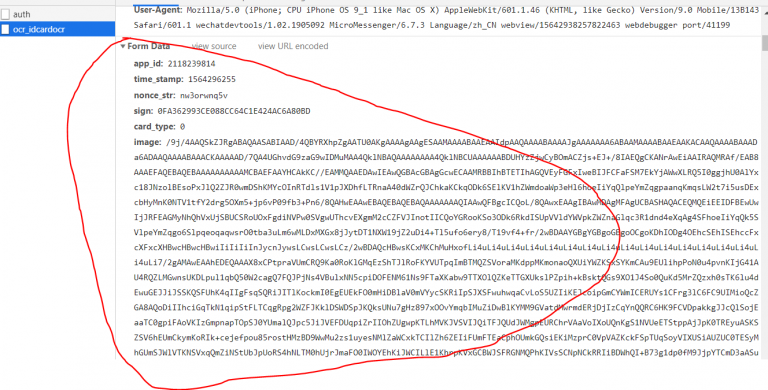 腾讯身份证OCR接口调通信息